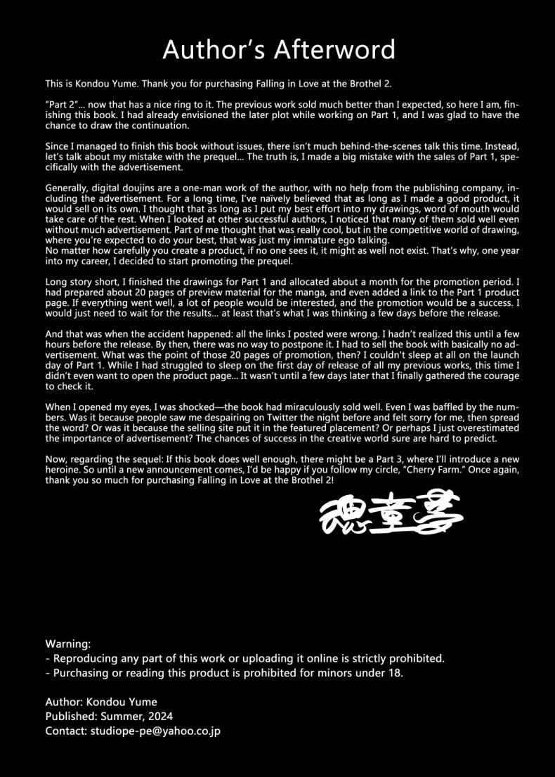 ตกหลุมรัก ณ ซ่อง 2